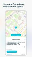 INVITRO — результаты анализов скриншот 1