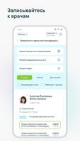 INVITRO — результаты анализов скриншот 2