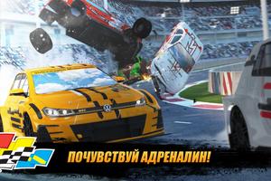 Daytona Rush постер