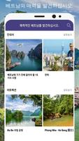 Hai Phong 여행 가이드 스크린샷 1