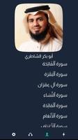 إسلام كلاود - القرآن الكريم بدون تحميل скриншот 1