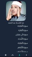إسلام كلاود - القرآن الكريم بدون تحميل скриншот 2