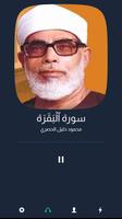 إسلام كلاود - القرآن الكريم بدون تحميل скриншот 3