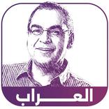 العراب : أحمد خالد توفيق