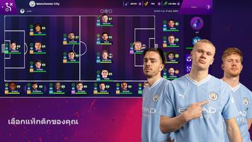 Soccer Manager 2024  เกมฟุตบอล ภาพหน้าจอ 1