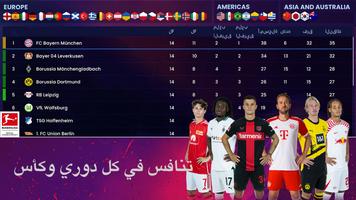 Soccer Manager 2024 تصوير الشاشة 2