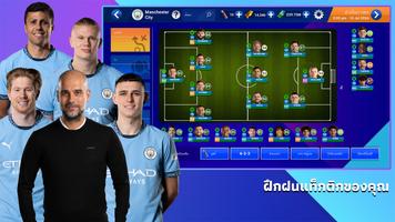 Soccer Manager 2025  เกมฟุตบอล ภาพหน้าจอ 1
