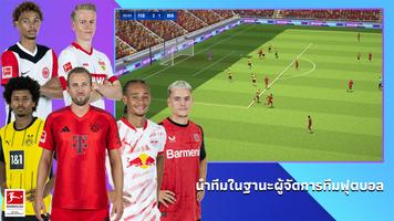 Soccer Manager 2025  เกมฟุตบอล โปสเตอร์
