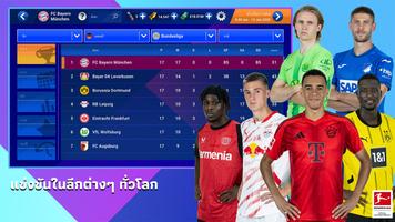 Soccer Manager 2025  เกมฟุตบอล ภาพหน้าจอ 2
