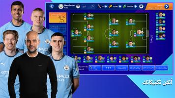 Soccer Manager 2025 تصوير الشاشة 1
