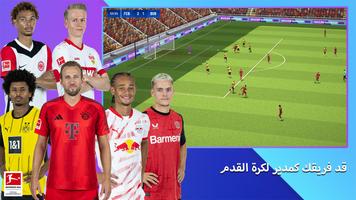Soccer Manager 2025 الملصق