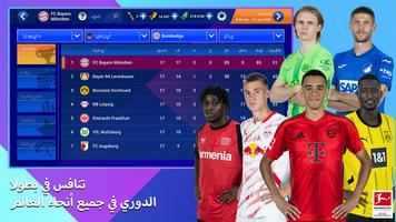 Soccer Manager 2025 تصوير الشاشة 2