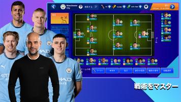 Soccer Manager 2025 -サッカー スクリーンショット 1