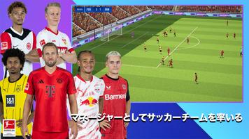 Soccer Manager 2025 -サッカー ポスター
