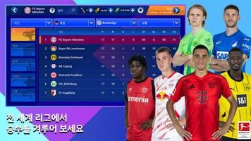 Soccer Manager 2025- 축구 스크린샷 2