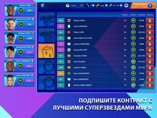 Скачать Soccer Manager 2025 - Футбол XAPK