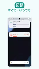 TrayMinder | トレイマインダー アプリダウンロード