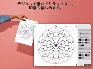 Make it Mandala アプリダウンロード