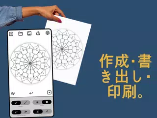Make it Mandala アプリダウンロード