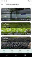 FarmBoss ảnh chụp màn hình 2