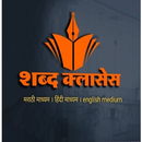 Shabd Classes APK