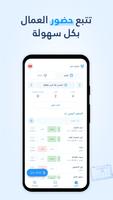 طاقم - Takam: الحضور و الأجور captura de pantalla 1