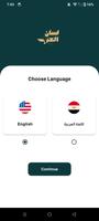 لسان العرب স্ক্রিনশট 1