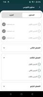 لسان العرب স্ক্রিনশট 3