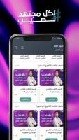 3 Schermata Mr khaled khattab