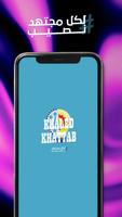 Poster Mr khaled khattab