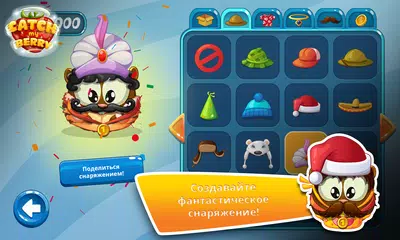 Скачать Catch My Berry APK