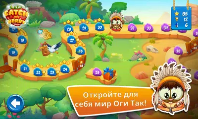 Скачать Catch My Berry APK