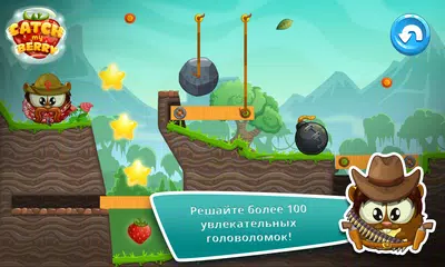 Скачать Catch My Berry APK