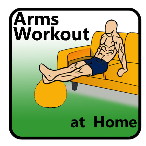 腕のトレーニング– 30日間のチャレンジ
