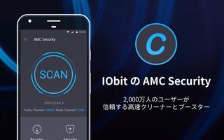 AMC Security ポスター