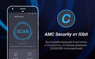 AMC Security постер