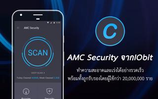 AMC Security โปสเตอร์