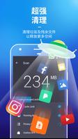 手机管家- 清理、加速、安全（原AMC Security） 截图 2