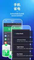 手机管家- 清理、加速、安全（原AMC Security） 截图 3