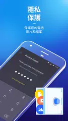 AMC手機管家- 清理、防病毒（原AMC Security） APK 下載