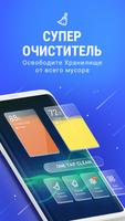AMC Cleaner постер