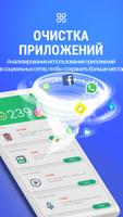 AMC Cleaner скриншот 2