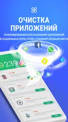Скачать AMC Cleaner Lite – Супер Ускоритель телефона APK