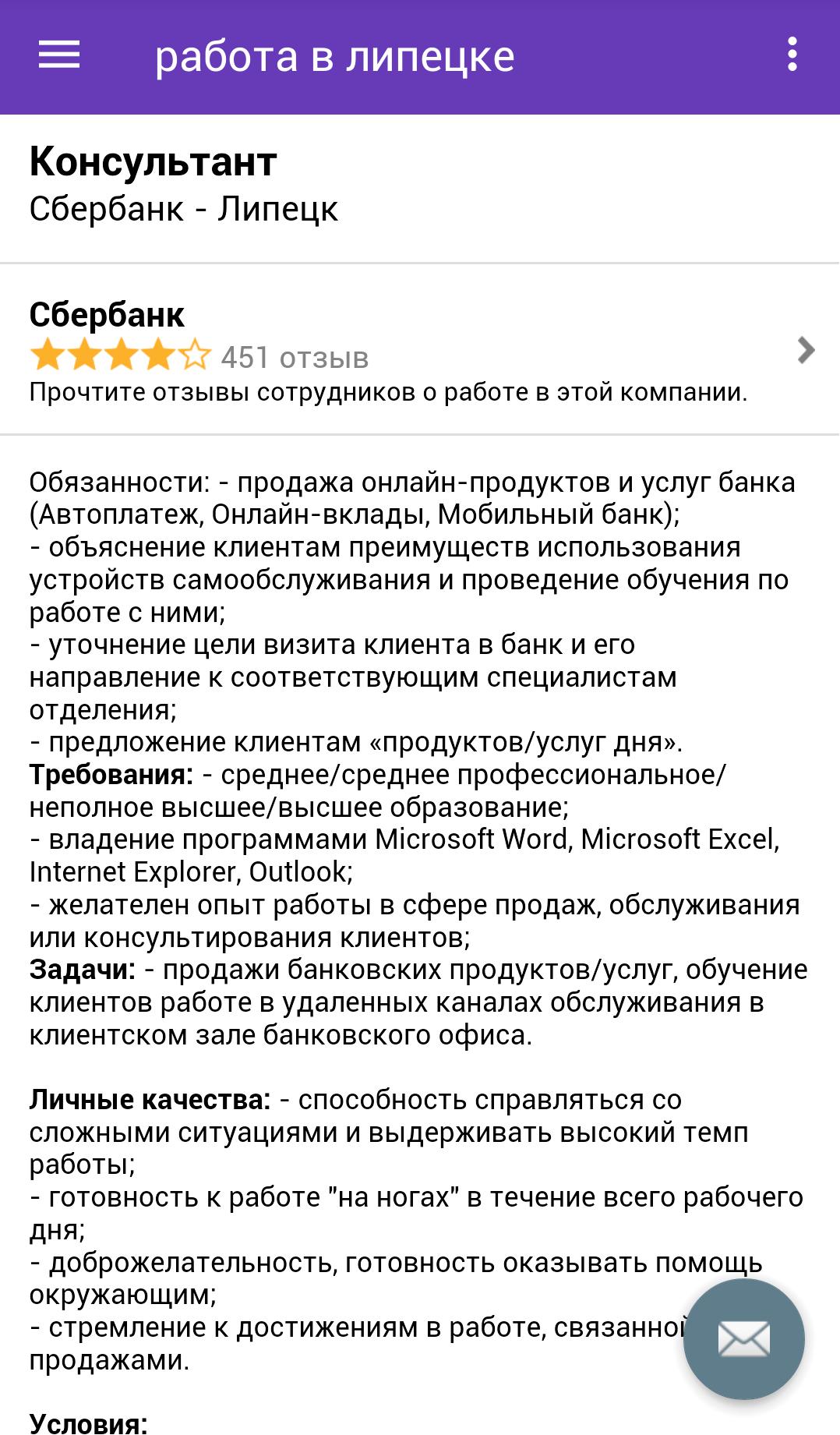 Работа в липецке неполный рабочий день. Работа в Липецке. Свежие вакансии Липецк. Вакансии Липецк на сегодня. Подработка в Липецке.