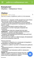 работа в набережных челнах syot layar 3