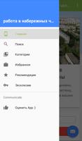 работа в набережных челнах screenshot 1