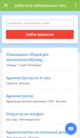 работа в набережных челнах syot layar 2