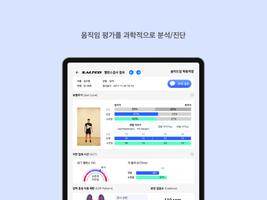 솔티드 밸런스 تصوير الشاشة 1