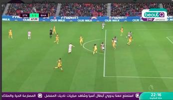 BeoutQ SPORT LIVE الملصق