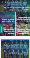 برنامه‌نما BeoutQ SPORT LIVE عکس از صفحه